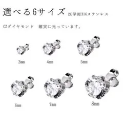 387 医学用ステンレス1ポイントピアス