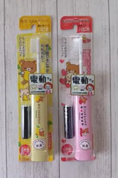 リラックマ　ハピカ 電動歯ブラシ 2色セット　やわらかめ　日本製　コリラックマのサムネイル