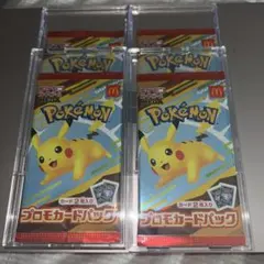 ポケモン マック ピカチュウ 未開封 プロモ カード 美品 ケース付き