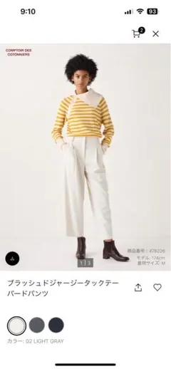 UNIQLO✖️コトニエ　ブラッシュドジャージータックパンツ　Lサイズ