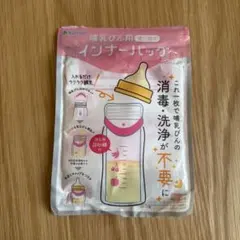 【Kaneson】カネソン 哺乳瓶用 使い捨てインナーバッグ 残り16枚のサムネイル