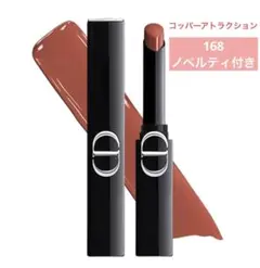 DIOR ルージュ オン ステージ 168 ポーチ付き