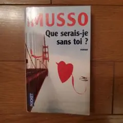 【フランス語】Que serais-je sans toi? / MUSSO