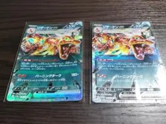 落*す様 ポケカ　リザードンex　ポケモンカード