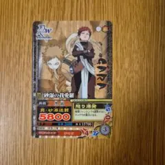 NARUTOカード 砂漠の我愛羅 ウルトラレア - メルカリ