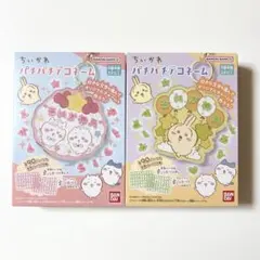 ちいかわ パチパチデコネーム キーホルダー ホイップ ちいかわ ハチワレ うさぎ