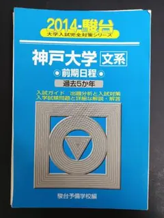 青本青門　111回　新品未使用　値下げ検討 青本青門 111回 新品未使用 値下げ検討 2025年最新】111 薬剤師