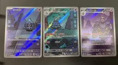 ポケモンカードゲーム　ヨマワルar サマヨールar ヨノワールar