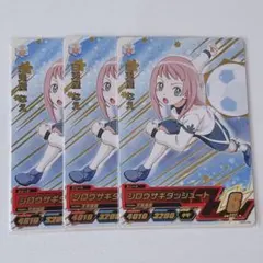 イナズマイレブン AC レア 白兎屋なえ - メルカリ