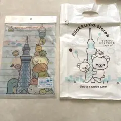 新品 未開封】すみっコぐらし　クリアファイル 2枚 リラックマショップ袋付き