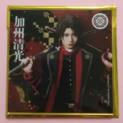 刀ミュ　シブツタ　衣装展　加州清光