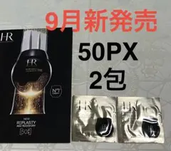 ヘレナルビンスタイン リプラスティ ルコンストラクション ナイトクリーム50PX