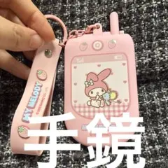 マイメロ　マイメロディ　キーホルダー ピンク　ミラー　ストラップ　手鏡