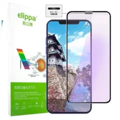 iPhone 12 Pro MAXガラスフィルム ブルーライトカット