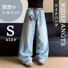 バギーデニムパンツ S バギーパンツ ワイドシルエット ハイウエスト 激太