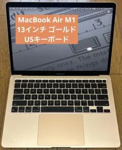 MacBook Air 13インチ M1 ゴールド USキーボード 付属品未使用