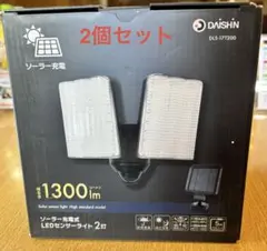 <新品>다이신 태양광 충전식 LED 센서 라이트 2개 (조명 2개 포함) DLS-17T200