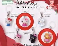 ハローキティ めじるしアクセサリー お花 日焼け