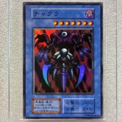 美品】遊戯王 チャクラ 初期 スーパー - メルカリ
