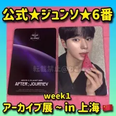 2025年最新】上海IIの人気アイテム - メルカリ