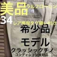 【レア美品】90年代復刻版ネームあり/ラルフローレン製短パンＬ