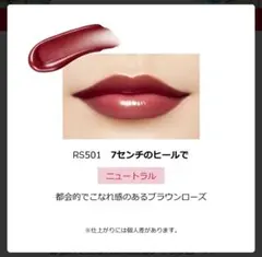【美品】マキアージュ ドラマティックエッセンスルージュ 口紅 リップ コスメ