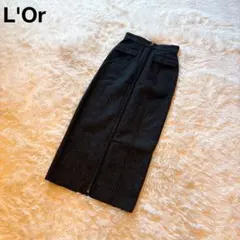 L'Or ロル ロングスカート 冬用 厚手 前チャック付き スリット S