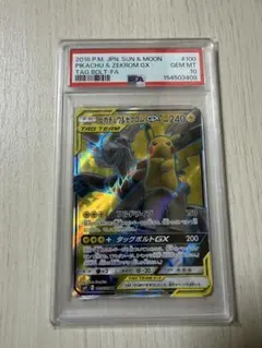 PSA10】ピカチュウ＆ゼクロムGX SR SM9 100/095 - メルカリ