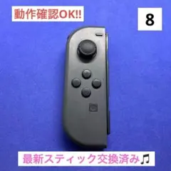 【最安値‼︎】JOY-CON（L）グレージョイコン左