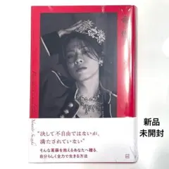 新品未開封 《ネット書店限定版》 命の燃やし方 鈴木大飛　シュリンク付