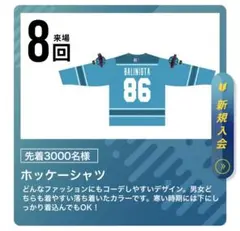 【佐賀バルーナーズ ファンクラブ会員限定グッズ　ホッケーシャツ】のサムネイル