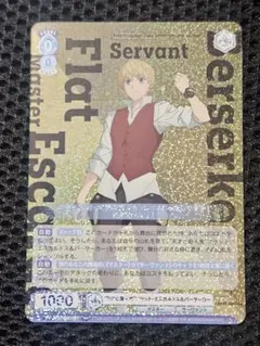 WSブラウ Fate 天才と殺人鬼 フラット・エスカルドス＆バーサーカー RR