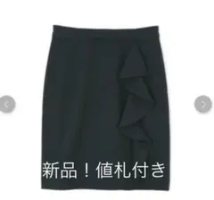 新品タグ付き【プロポーションボディドレッシング】ラッフルタイトスカートの新品