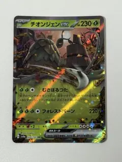 チオンジェンex RR スカーレット&バイオレット 拡張パック スノーハザード…