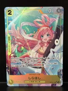 【美品】ワンピースカード　しらほし　SRパラレル OP12-102 師弟の絆