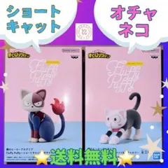 ヒロアカ Fluffy Puffy ショートキャット＆オチャネコ フィギュア
