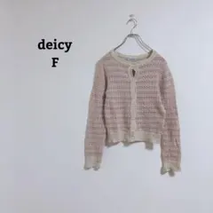 デイシー　カーディガン　羽織　ラメ　ボーダー　透かし編み　綿混　オフィカジ　Ｆのサムネイル