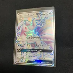 ホウオウGX SSR SM8b GXウルトラシャイニー 210/150 ホウオウGX SSR SM8b GXウルトラシャイニー 210/150 - メルカリ
