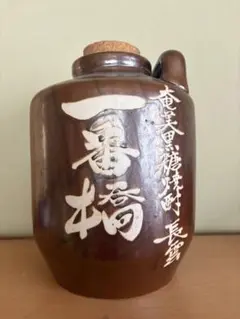 (744箱18)アンティークな黒色 陶器製 瓶 福の文字 744箱18)アンティークな黒色 陶器製 瓶 福の文字 - メルカリ