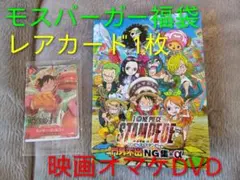【新品未開封】ワンピース プロモーションカード P-080 （映画特典DVD付）