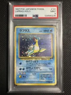 ラプラス　旧裏　psa9