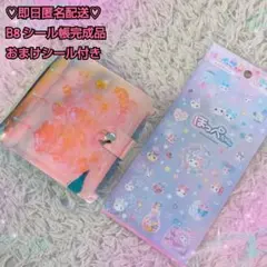 B8♡シール帳 完成品 3穴バインダー パワパフ/ドラえもん/トトロ/お裾分け