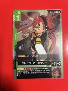 スレッタ・マーキュリー GD04-085 R プロモ ガンダムカードゲーム 3枚