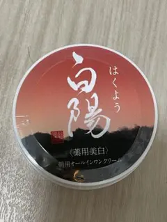 白陽　薬用美白オールインワンクリーム40g☆ 3個（大和漢方） Amazon | 新大和漢方 白陽 | 新大和漢方株式会社 | 乳液