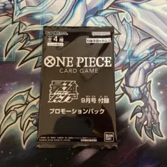 ワンピース最強ジャンプ付録ONE PIECE CARD GAME プロモ1パック