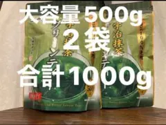 【大容量】デパ地下のグリーンティー　500g 2袋　宇治抹茶　森半