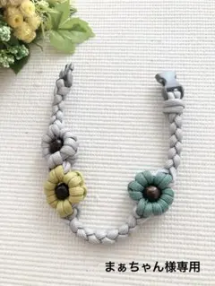 まぁちゃん様専用