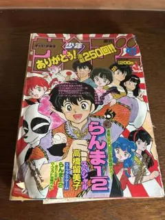 週刊少年サンデー 1992 NO.19 牧瀬里穂 2026年最新】1992年 少年サンデーの人気アイテム - メルカリ