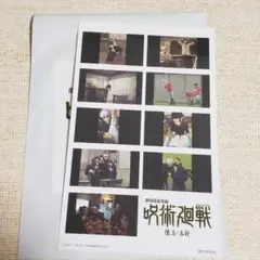 劇場版 呪術廻戦 懐玉・玉折 総集編 入場者特典 第2弾 プリント風ステッカー