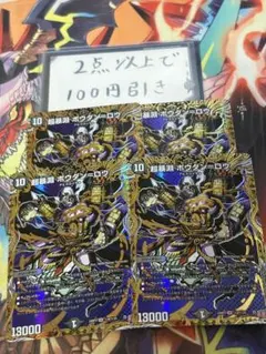 超暴淵 ボウダン＝ロウ ボウダンロウ シークレット